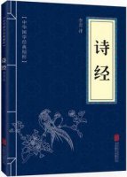 《诗经》风雅颂简介赏析_诗经名句、诗经被称为经是在西汉
