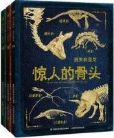 恐龙书单：爱恐龙的孩子必读，感受地球生命曾经的辉煌