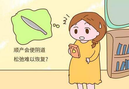 生孩子后阴道为何会变松？避免阴道变松弛的妙招