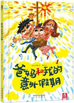 2018母亲节绘本书单推荐