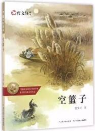 曹文轩的作品推荐：《曹文轩画本系列》适合7~13岁儿童阅读