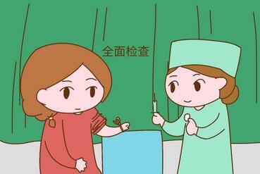 大龄女性孕前检查什么