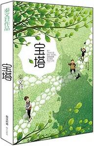 中国当代作家的这10本书，推荐给孩子阅读