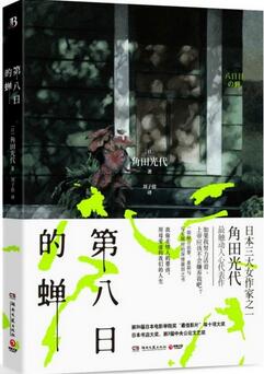 日本小说 | 除了东野圭吾，还有哪些值得期待的日本小说？