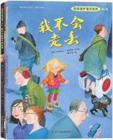 幼儿园安全教育：儿童安全教育绘本推荐