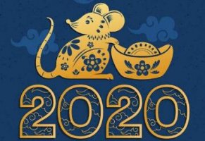 2020鼠年新年祝福语四字成语汇总