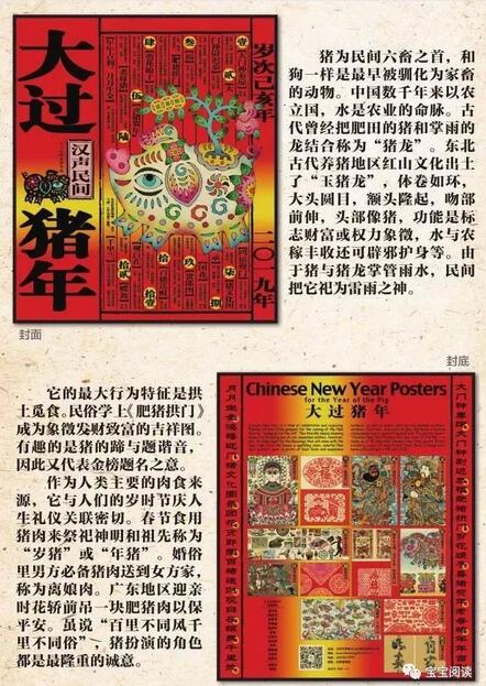 「新年书单」读懂中国春节，从送神到元宵节