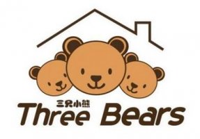 三只熊的故事