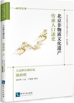 「书单」非物质文化遗产，零距离感受传统文化魅力