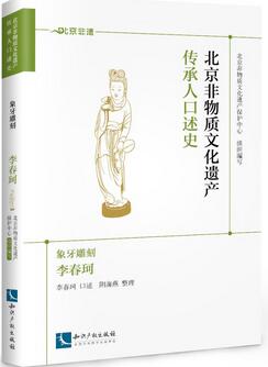 「书单」非物质文化遗产，零距离感受传统文化魅力