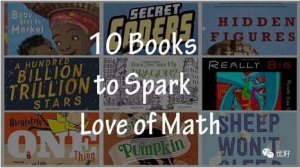 10本激发孩子热爱数学的书籍
