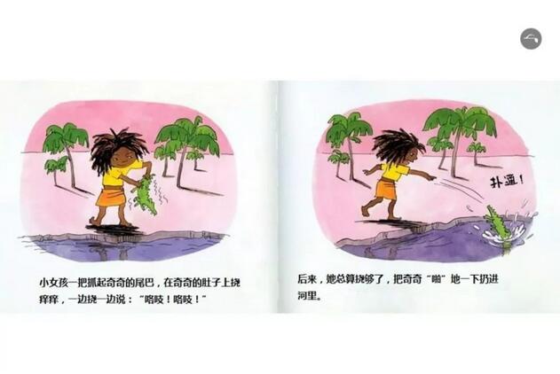 我想吃一个小孩