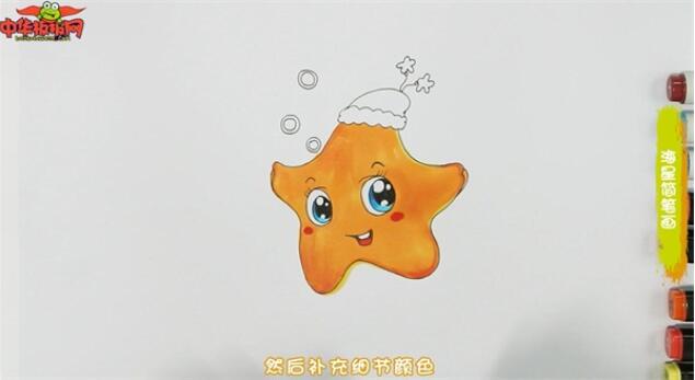 海星简笔画教程图片