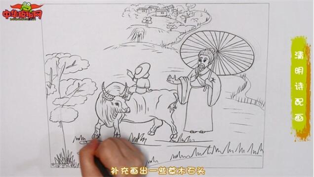 清明古诗配画