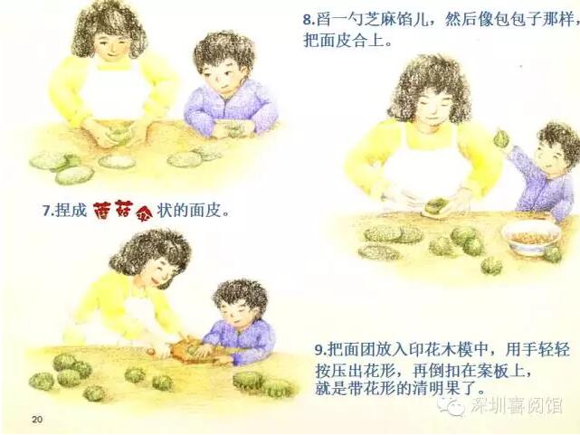 《清明节》绘本