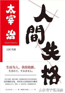 这一份日本文学书单，告诉你人性到底有多黑暗