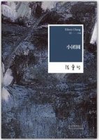 张爱玲小说《小团圆》简介主要内容、读后感