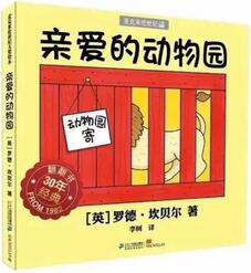 书单｜适合0-2岁宝宝看的早教绘本推荐