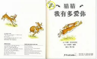 书单 | 3-6岁亲子故事书