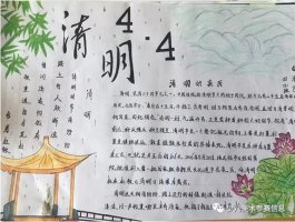 清明节手抄报大全图片简单画（40P）