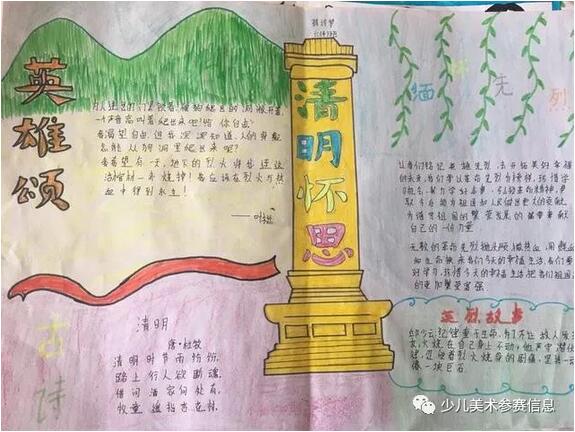 清明节手抄报大全图片简单画