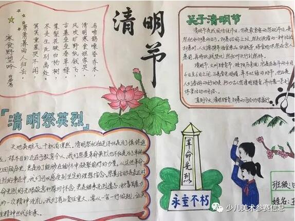 清明节手抄报大全图片简单画