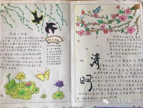 清明节手抄报大全图片简单画