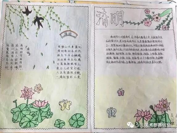 清明节手抄报大全图片简单画