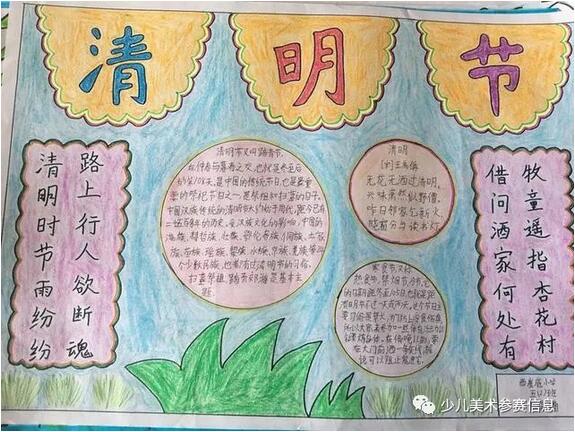 清明节手抄报大全图片简单画