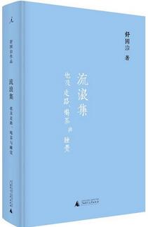 麻木已久的心灵，是时候跟这5本游记一起出去走走了