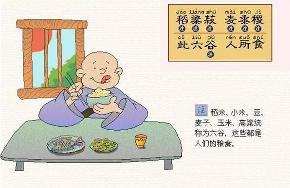 《三字经》全文带拼音版（图片）