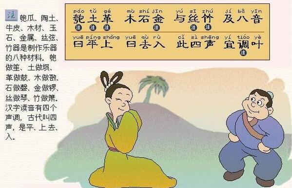 《三字经》全文带拼音版（图片）