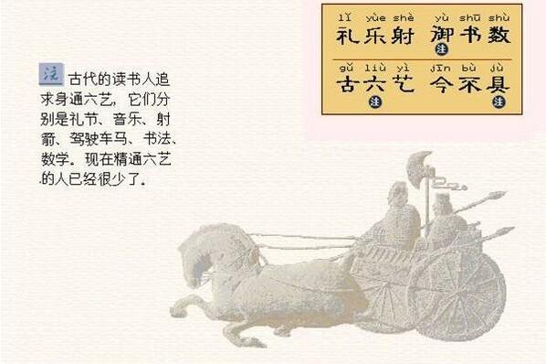 《三字经》全文带拼音版（图片）