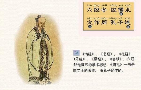 《三字经》全文带拼音版（图片）