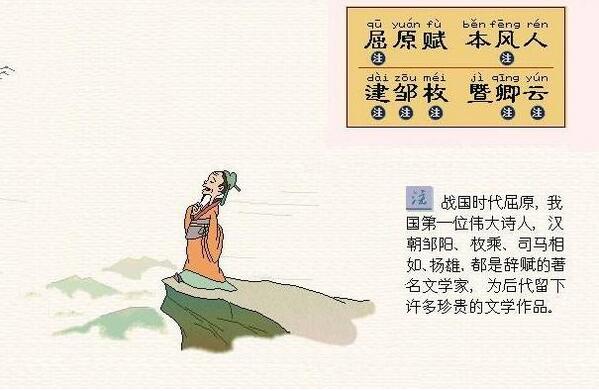 《三字经》全文带拼音版（图片）