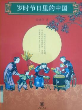 中华传统节日之“清明节”推荐书单