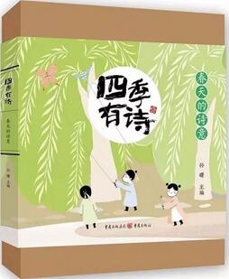 适合小学生看的30本好书推荐