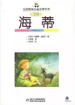 适合小学生看的30本好书推荐