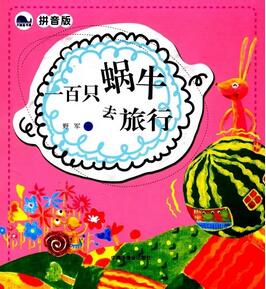 适合小学生看的30本好书推荐