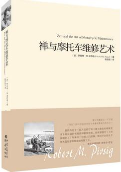 《禅与摩托车维修艺术》简介推荐理由_禅与摩托车维修艺术读后感