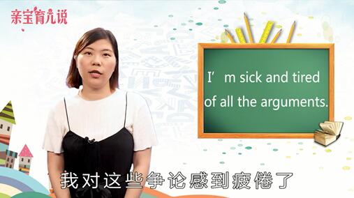 tired是什么意思