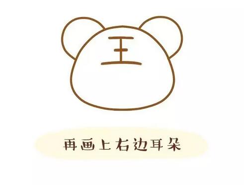 用字母T画老虎（Tiger）简笔画教程图片