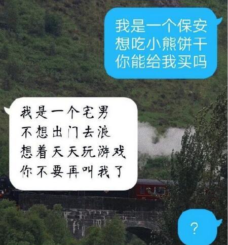 我是一个保安爱吃小熊饼干什么意思