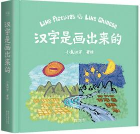 儿童识字看哪些书？识字是阅读必修课：汉字系列书单