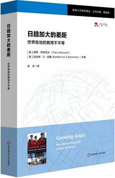 12本教育公平的书告诉你屏幕能否改变命运