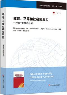 12本教育公平的书告诉你屏幕能否改变命运