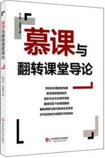 12本教育公平的书告诉你屏幕能否改变命运