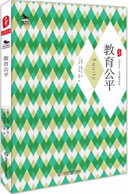 12本教育公平的书告诉你屏幕能否改变命运