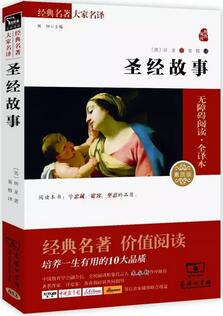 送给孩子的100部经典名著