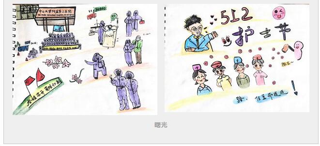 512国际护士节主题书画作品图片展示